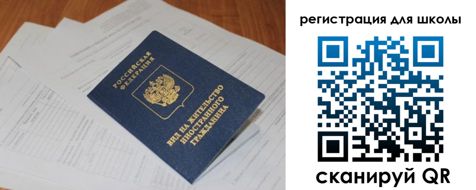 временная регистрация купить в Высоковске