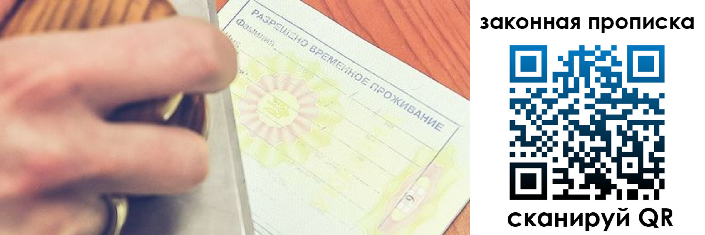 найти адрес прописки в Высоковске