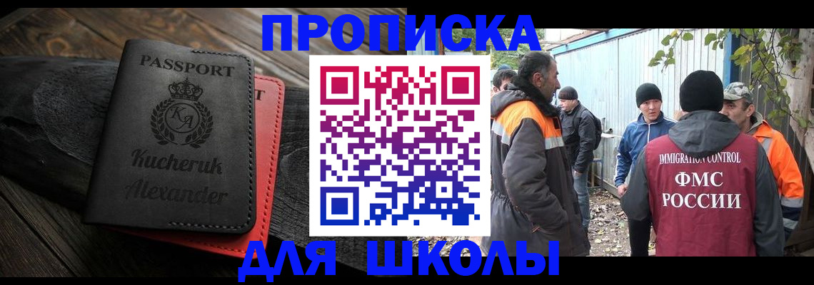 временная регистрация купить в Высоковске
