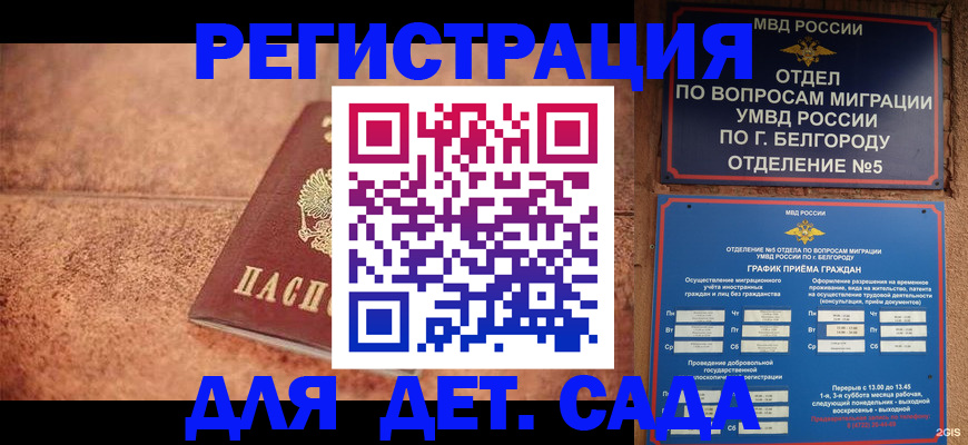 регистрация для школы в Высоковске