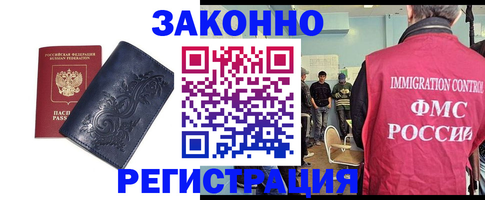 временная регистрация госуслуги в Высоковске